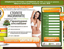 Tablet Screenshot of garcinialoss.com